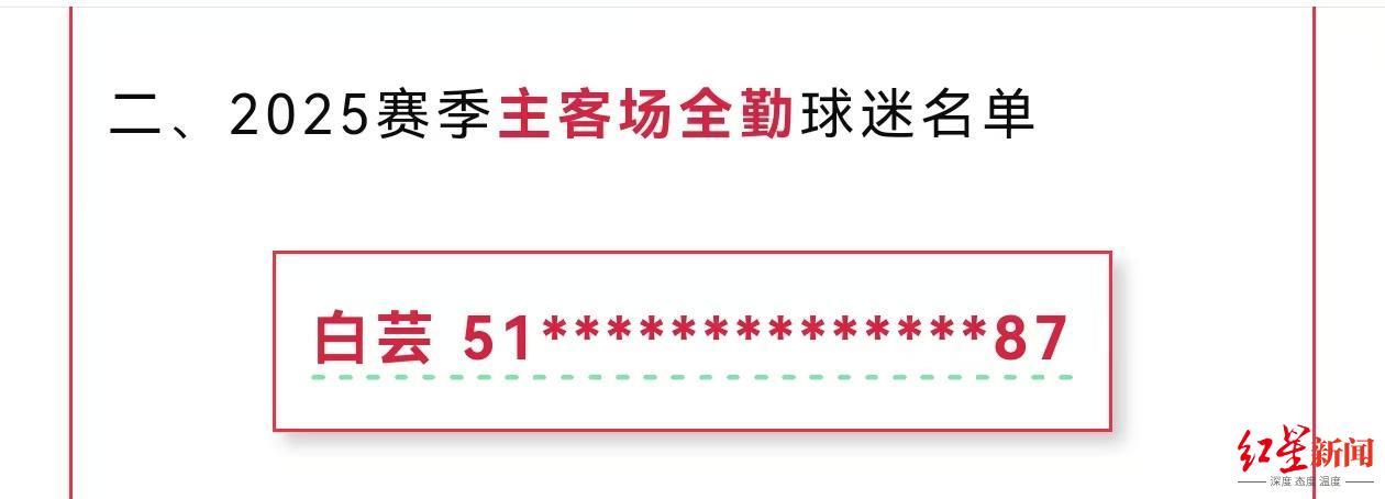 玩法-红星专访｜她是去年成都蓉城唯一主客场全勤球迷：全年看球开销超10万元
